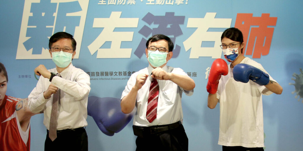 呂俊毅醫師(左)、黃立民醫師(中)、黃筱雯選手(右)比出防禦姿勢，呼籲民眾施打疫苗做好全面防禦。